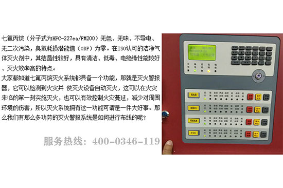 氣體滅火系統安裝