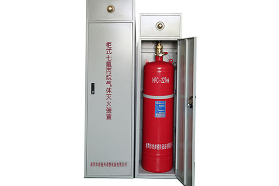 柜式七氟丙烷滅火裝置-120L單瓶組