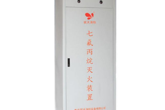 筑天GQQ120/2.5-SZT柜式七氟丙烷氣體滅火裝置 雙瓶組、單瓶組，多種鋼瓶容量選擇