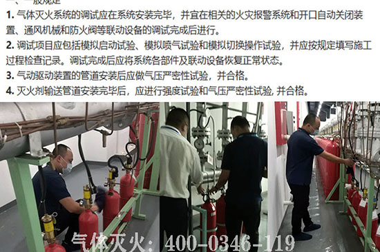 配電房氣體滅火