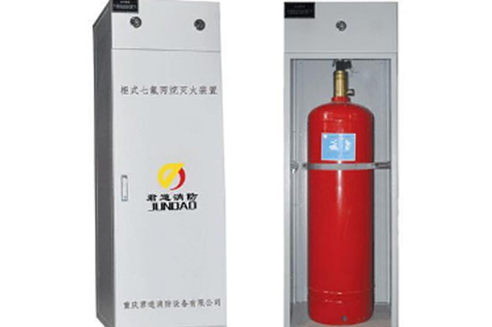 柜式七氟丙烷氣體滅火系統使用