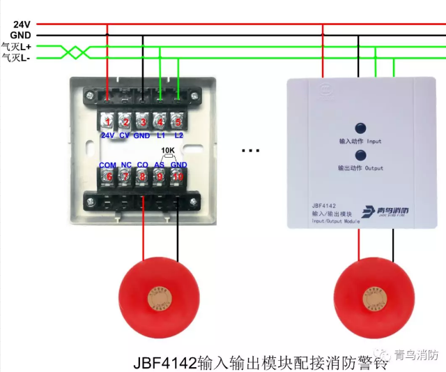 消防警鈴接線圖