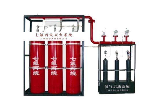 七氟丙烷管網(wǎng)式滅火系統(tǒng)