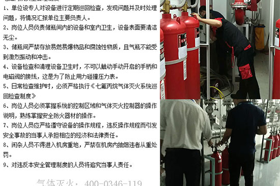 發(fā)電機(jī)房氣體滅火