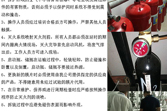 機(jī)房氣體滅火