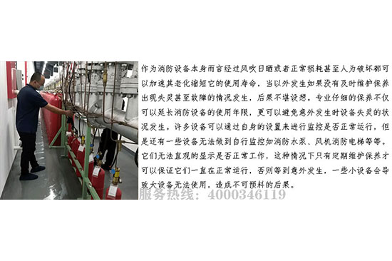 數(shù)據(jù)中心維保