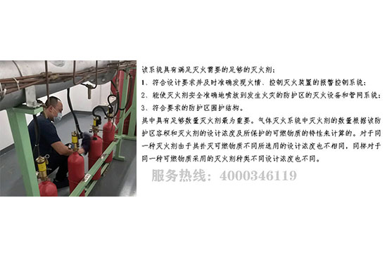 配電室氣體滅火