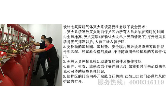 七氟丙烷安裝公司