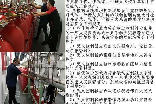 氣體滅火控制器調試