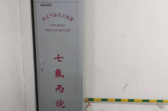 配電室柜式氣體滅火