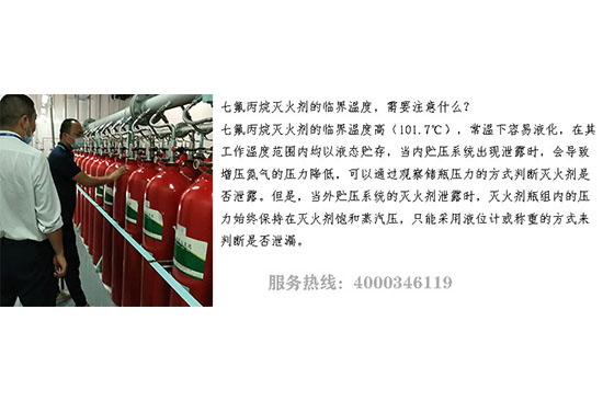 北京氣體滅火安裝