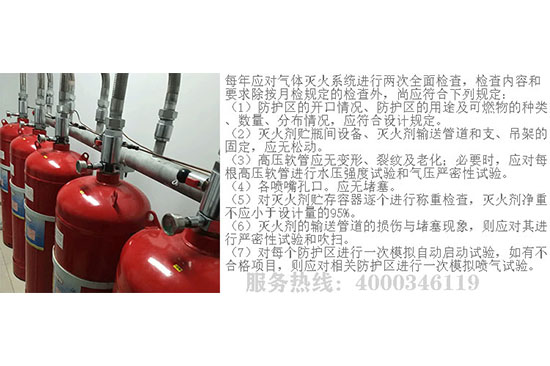 氣體滅火系統檢測