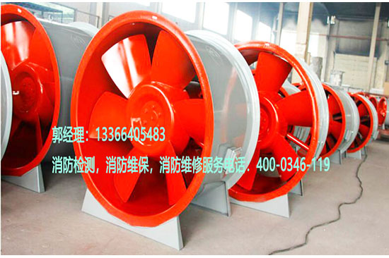 消防排煙風機維護