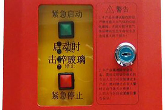 泰和安TX3158緊急啟停按鈕