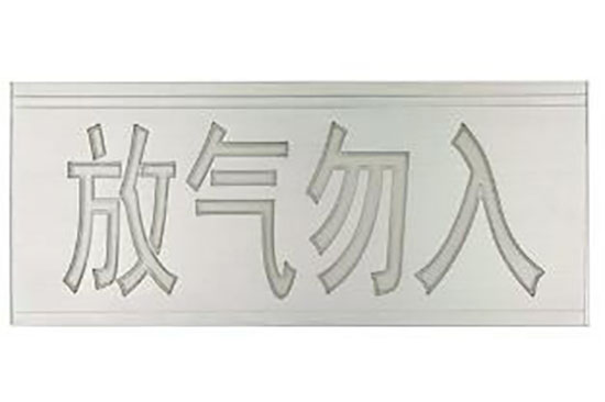 鼎信TS-PS-5101氣體釋放警報器