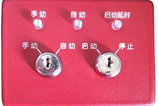 諾蒂菲爾NBG-1002氣體滅火緊急噴灑按鈕