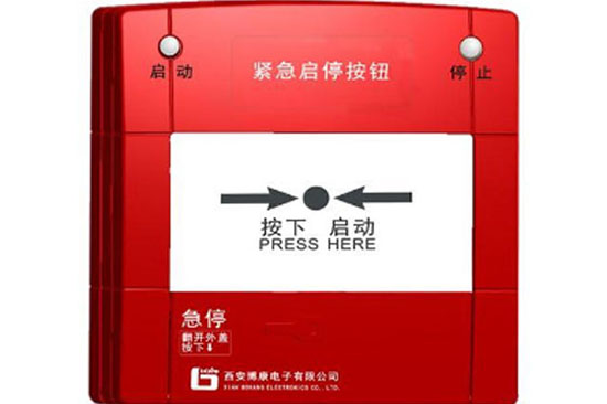 博康JB-BK8020緊急啟停按鈕