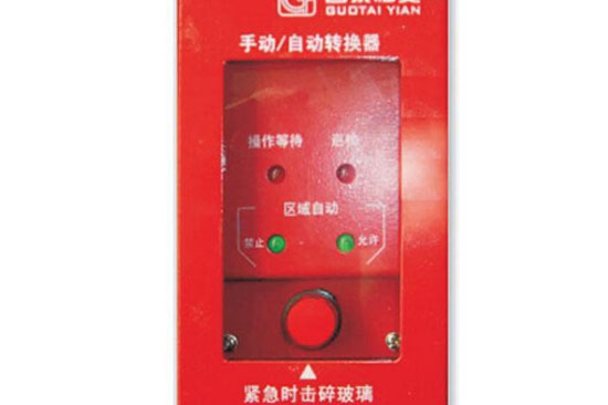 國泰怡安GM623手動/自動轉換器