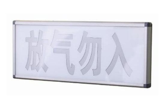 北大青鳥J-YJLH1212氣體釋放燈