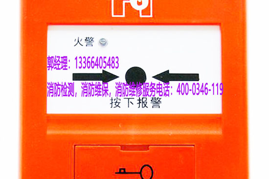消防報警器保養(yǎng)