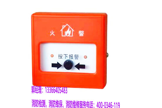 消防報警器保養(yǎng)