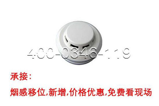 消防煙感器養(yǎng)護(hù)