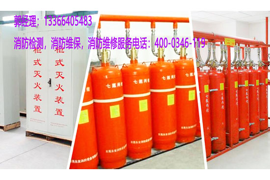 消防柜式氣體滅火保養(yǎng)