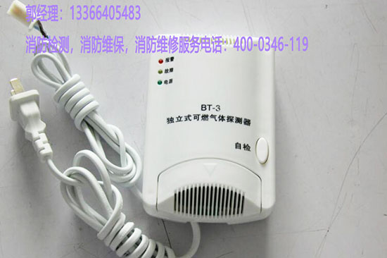 消防燃?xì)鈭?bào)警器維護(hù)