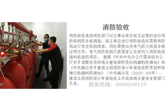 氣體滅火消防驗(yàn)收